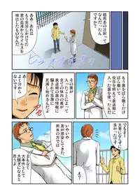 Gaticomi Vol. 80