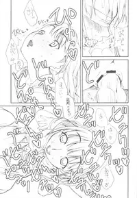 (C81) [Shinobi no Yakata (Iwama Yoshiki)] Love Plus no H na Hon Nakadashi ga Ichiban Kanjirun Desu. -after- (Love Plus)