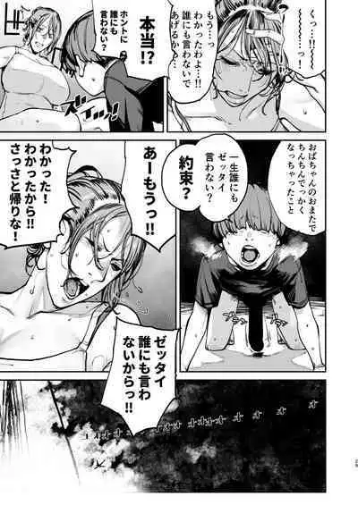Boku ga Shinu made no 1-byoukan