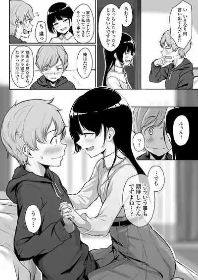 [Misaki (Aoi Tiduru)] Ijiwaru de Amaama ~Kouhai Kanojo ni Tekoki de Aisarereru Ohanashi~
