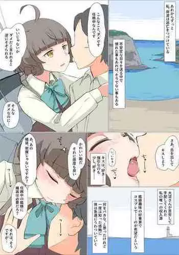 リナちゃんのお腹が大きくなる話