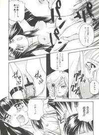 [Anthology] Doujin Anthology Bishoujo Gumi 6 (Various)
