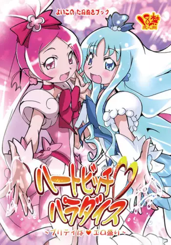 [NTラボ (NTロボ)] 村の共有妻 和子