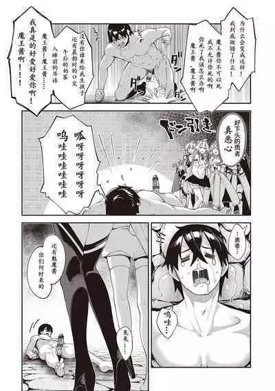 [Akino Sora] Isekai Kita node Sukebe Skill de Zenryoku Ouka Shiyou to Omou 11-sha-me | 既然來到異世界就用好色技能盡其所能的謳歌人生 第11枪 (COMIC ExE 44) [Chinese] [godbing个人汉化] [Digital]