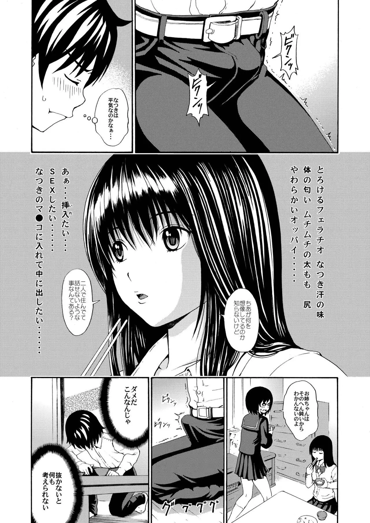 sweet popcorn 総集編1