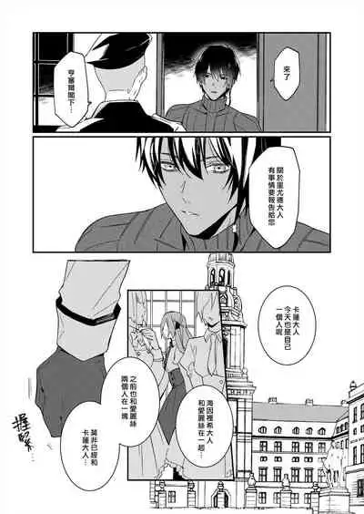 [Yuzushiwo] Akuyaku Reijou wa Ichizu ni Dekiai sarete ~Noumitsu Sex no Aite wa Juuboku~ | 被疯狂溺爱的反派大小姐~浓密性爱对象是仆从~ 1-5 [Chinese] [莉赛特汉化组]