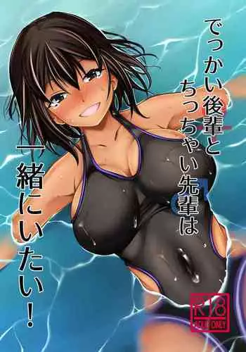 Miru dake Sawaru dake Ireru dake