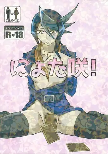 騙されエルフの魔力循環～体内スライム増殖セックス!～