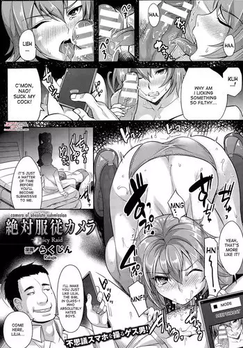 [Rakujin] Zettai Fukujuu Camera ~Copulation~ | Camera of Absolute Submission ~Copulation~ (COMIC Unreal 2015-08 Vol. 56) [English] [desudesu]