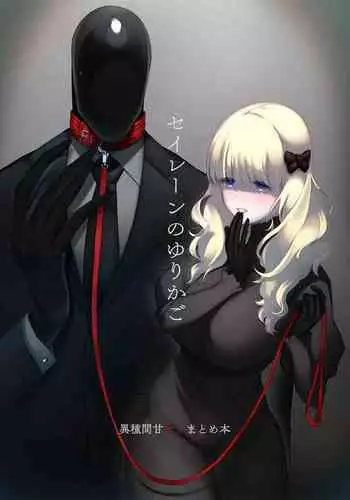 [ＤＬメイト(黒家)]洗脳触手～敗北ヒロインを触手で強制絶頂させて孕ませて堕とすまで