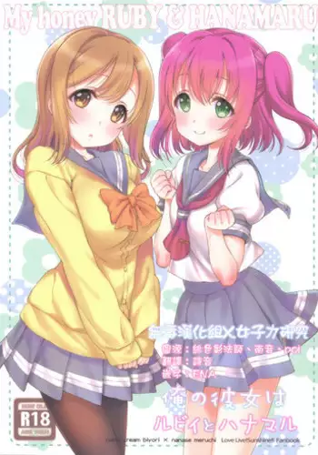 Nibutani-san to Nama de Takusan Ecchi Shitai!