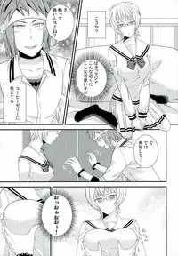 (C86) [samalimi (Natsuno Maki)] Coffee Jelly ga Moraeru to Kiite (Saiki Kusuo no Psi Nan)