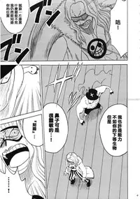 (C66) [Crimson Comics (Carmine)] Dancing Animation Run (One Piece) [Chinese] [木木]