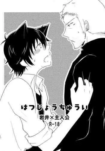 [せなか] 回復魔法をキメて子作りしまくった結果 世界を救えるくらい強くなった話。
