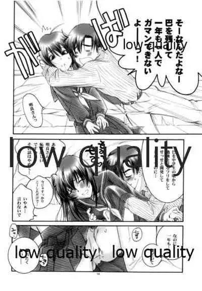 (C74) [Yamaguchirou (Yamaguchi Shinji)] Zoku Kuusou Ken x Kaoru Gendai (Rurouni Kenshin)