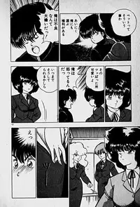 [Morisawa Toshio] Houkago Dokkin Date