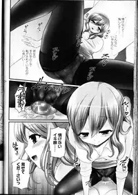 Girls forM Vol. 12