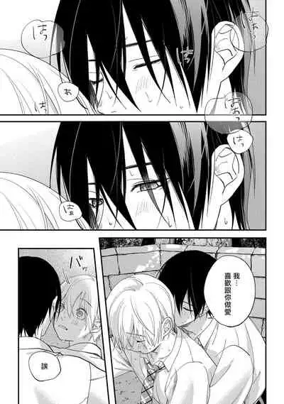 [Utata Hakuto] Houkago Virginity - Virginity afterschool 1-3 [Chinese] [拾荒者汉化组] [Digital]