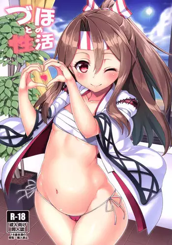 (C86) [Coffee Maker (TEL)] Yumemi Sake (Kantai Collection -KanColle-) [Chinese] [无毒汉化组]