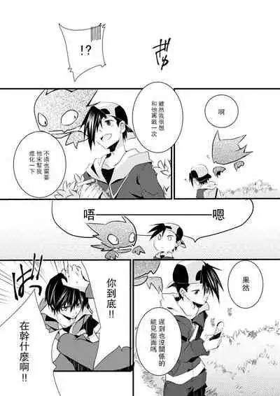 [Nari] Shuuru na Ero Manga (Pokémon) [Chinese] [路过的骑士汉化组]