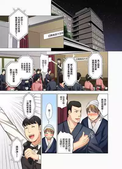 [Arino Hiroshi] "Ogyakusama, Aegigoe ga Moretemasu..." Koshitsu Video de Joushi to Ippaku Sounyuu-chuu | 「這位客人，嬌喘聲都傳出來了…」在MTV包廂和上司過夜插入中 1-6 Complete [Chinese]