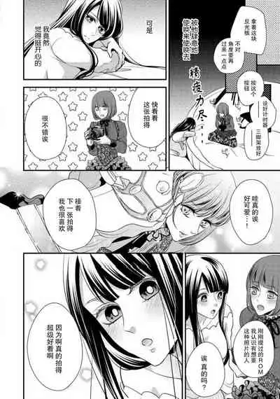 Demo Douryou wa Josou shite iru. | 可是我的同事穿着女装。