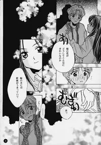 (C58) [Rocket Kyoudai] Magical☆To Heart (To Heart)