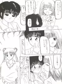(CR17) [Maricyan-FC (Kouno Shintarou, Ginseidou, Setsukawa Takahiro)] Jiyuuna Megami-tachi (Marmalade Boy)