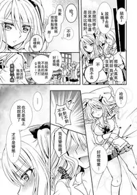 [Ousawa Kanata] Succubus to Yume no Tanezuke H! (2D Comic Magazine Yuri Ninshin Vol. 2) [Chinese] [沒有漢化] [Digital]
