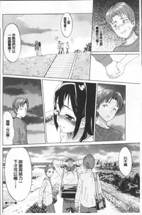 [Minato Itoya] Nee, Onii-chan - Yes... my brother, I'm impurity. [Chinese]
