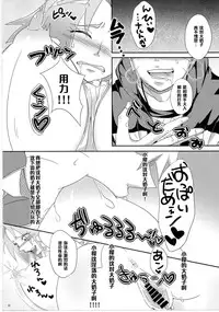 (C84) [Pucchu (Echigawa Ryuuka)] Sato Ichiban no! (Naruto) [Chinese] [黑条汉化]