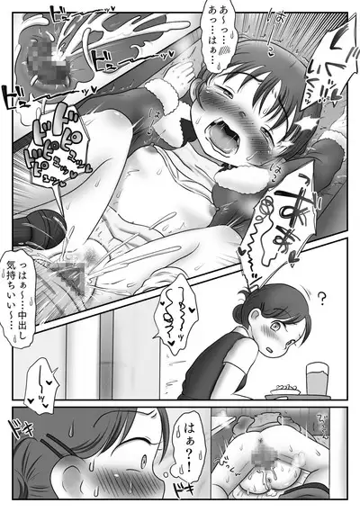 Jimiko, Rape Sareru. Series Soushuuhen