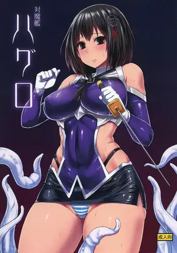 [Ishimuraya (Ishimura)] Tail Vore [无毒汉化组]