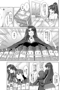 [Mita Kurumi] Nioi Kenkyuubu (Kari) Ch.1-7