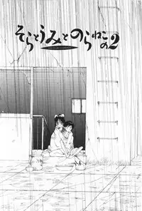 [Kima Azusa] anoko