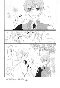 (Hyattou Ryouran ~Kimi no Heart o Shirahadori~) [Milk Caramel (Kinomiya)] Sore wa Himitsu Desu. (Touken Ranbu)