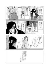 [Toko-ya (HEIZO, Kitoen)] Chou Dotanba Setogiwa Gakeppuchi [Digital]