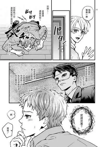 [Hoshiumerou (Hoshiume)] Discipline Spanking ~Oshiri Tataki de Tsumi o Aganau Sekai~ | Discipline Spanking~被打屁股赎罪的世界~ [Chinese] [拾荒者汉化组] [Digital]