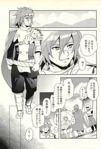 (Izu no Sakaba de Kyuusoku o) [Tenchuu PIO (SOUCHI)] Isekai no Hitobito (Ragnarok Online)