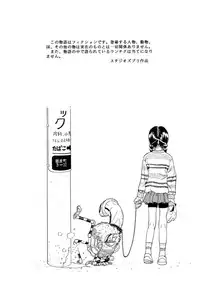 [Studio Zuburi (Sutajiozuburi Sakuhin)] Sa-chan Onii-chan to Issho Soushuuhen 1 [2002-09-20]