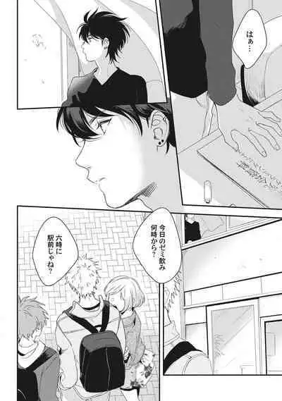 Ore o Mite. - I want you to see me.