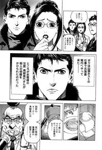 [U-Jin] Angel - The Women Whom Delivery Host Kosuke Atami Healed ~Season II~ Vol.02