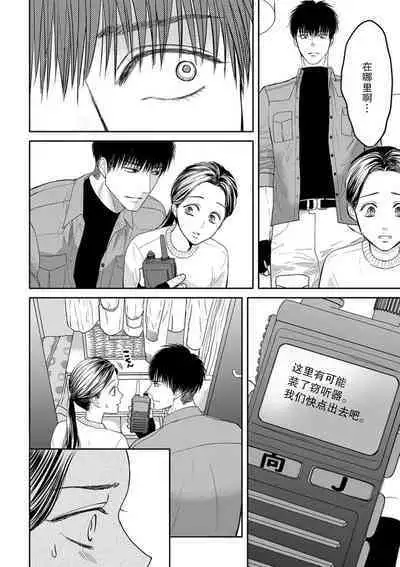 [Tsuki Saejima] kyō, jinrui saikyō no otoko ni sukuwa remasu. ~ Majimena seiginomikata ni rikei joshi wa abaka retai ~ | 今天，被人类最强男子所救。～理科系女子想在认真的正义使者面前原形毕露～ 1-3 [Chinese] [莉赛特汉化组]