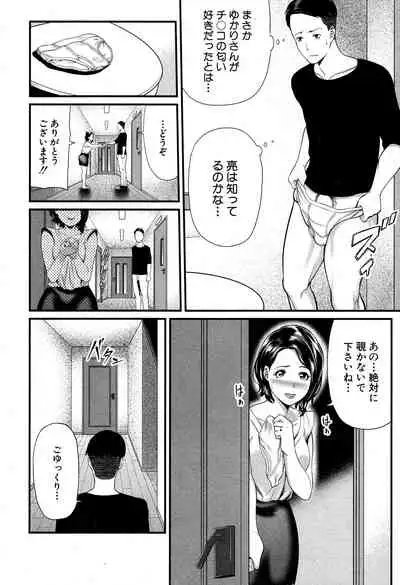 COMIC MILF 2019-12 Vol. 51