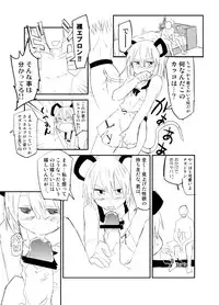 [Saperon Black (Sape)] Nazrin wa Oyome-san (Aya chan wa Sefure) (Touhou Project) [Digital]