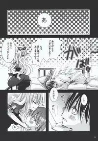 (C77) [Poniteke Zoku (Hashimo Yuki)] Inchiki Jinja (Touhou Project)