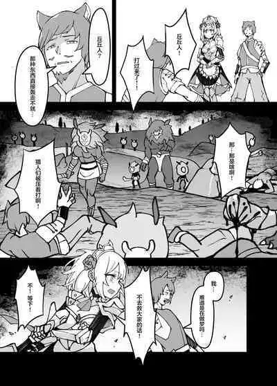 [Karouke (Karou)] Shingeki no Hilichurl II ~Shinkou no Jokyoku~ Noelle,Chivalric Blossom that withered~ (Genshin Impact) [Chinese] [丘丘人纯爱汉化组] [Digital]