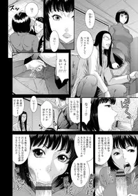 [Sunagawa Tara] Iregui Ochita Tsuma-tachi [Digital]