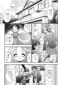 [R-Koga] Seijyo no Izumi