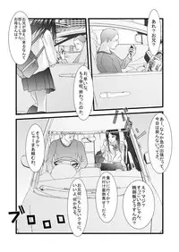 [Iron Sugar] JK no Imouto no Furo Nozoki mashita - Hentai Aniki × Imouto [Digital]
